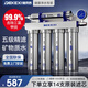 德克西 德國凈水器家用直飲廚房自來(lái)水前置過(guò)濾器超濾凈水機不銹鋼凈化器水龍頭 全國免費安裝