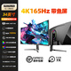 松人(SONGREN)34英寸曲面帶魚屏4k165Hz電競屏專業(yè)游戲顯示器Fast IPS快速液晶PS5屏幕 34英寸/4K165Hz高刷/可分屏/帶魚屏