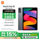 小米【國(guó)家補(bǔ)貼】平板REDMI Pad SE 11英寸平板電腦 90Hz高刷 娛樂(lè)辦公學(xué)習(xí) 深灰色 6GB+128GB 官方標(biāo)配