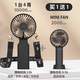 FUNME 充電寶手持小風(fēng)扇便攜掛脖風(fēng)扇隨身小型桌面電風(fēng)扇隨身制冷風(fēng)扇無(wú)刷靜音強勁usb降溫神器宿舍床上 【買(mǎi)一送一丨4合1多功能組合】曜夜黑+迷你黑 送貨上門(mén)丨續航不虛標丨四擋風(fēng)速