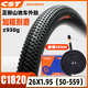 CSTCST正新自行車(chē)輪胎山地車(chē)24/26 27.5寸29*1.95喜德盛單車(chē)胎內(nèi)外胎 C1820黑胎26X1.95加厚美嘴48一套