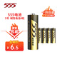 555 電池黑金5號(hào)電池堿性電池4粒五號(hào)干電池【單件包郵】適用玩具/血壓計(jì)/血糖儀/血氧儀/掛鐘/鼠標(biāo)