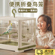 曇蓓漫鳥(niǎo)籠鸚鵡籠子新款家用大號玄鳳牡丹文鳥(niǎo)籠養殖遛鳥(niǎo)便攜外帶觀(guān)賞籠 便攜折疊鳥(niǎo)籠【白拼綠-6件套】