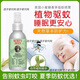 小蜜蜂（Burt'sBees）美國Burt’s:Bees/小蜜蜂紫草膏天然兒童驅(qū)蚊蟲叮咬止癢防燙傷曬 小蜜蜂驅(qū)蚊液噴霧118ml