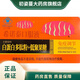 巨日牌希諾泰口服液白蛋白多肽粉+低聚果糖 免疫 刮碼發(fā)貨1盒