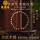 福韻瑞真天然芽莊奇楠沉香手串沉水老料沉香真品108顆天然佛珠珍藏高貨 【天然紅瑪瑙收藏臻品 】全沉水