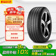 倍耐力（Pirelli）汽車輪胎235/60R18 107V S-VEas(LR1)原配路虎發(fā)現(xiàn)神行
