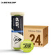 鄧祿普（DUNLOP）網(wǎng)球ATP巡回賽用球3粒膠罐訓(xùn)練球整箱24筒601626新老包裝交替發(fā)貨