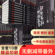 周邊我在驚悚游戲里封神1-10冊全套無刪減版帶番外 全15冊大字無刪減帶番外