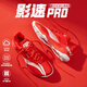 李寧羽毛球鞋影速PRO超輕透氣耐磨快速啟動(dòng)比賽運(yùn)動(dòng)鞋 AYAT013 焰紅色-3【標(biāo)楦】 41 (255mm)