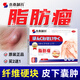 本桑制藥脂肪瘤36種皮下多發(fā)性脂肪瘤貼囊腫硬塊脂肪康纖維性脂肪瘤粒 3盒周期裝【舒緩疼痛 不“瘤”煩惱】只要2盒價(jià)