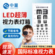 中量視力表燈箱LED兒童視力表掛圖視力測(cè)試燈箱醫(yī)用標(biāo)準(zhǔn)對(duì)數(shù)視力表 【2.5m】LED標(biāo)準(zhǔn)視力表燈箱+禮包