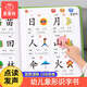 星星舟幼兒識(shí)字有聲書點(diǎn)讀機(jī)3-6歲兒童看圖識(shí)字象形早教啟蒙生日禮物 【全三冊(cè)】象形識(shí)字書/1500字