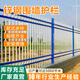 鋅鋼護欄城市道路欄桿小區(qū)戶外園林花園圍欄學校工廠庭院圍墻柵欄 1.2米高*1米長二橫梁加厚為1米價