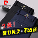 皮爾卡丹（pierre cardin）高端休閑褲男秋冬季寬松高彈力商務(wù)西褲加絨褲子保暖長(cháng)褲子直筒 【黑色+藏青】免燙抗皺垂感 34 二尺七腰圍
