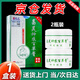 昌昊神農百草膏天津昌昊神農百草膏第三代正品防偽神龍百草膏草本乳膏30g2瓶外用 原裝正品【1盒*2瓶裝】