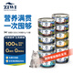 滋益巔峰（ZIWI）貓主食罐頭85g*12罐混合味主食濕糧成貓幼貓通用新西蘭原裝進口