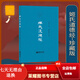 正版《姬氏道德經(jīng)》珍藏版 《易經(jīng)》《德經(jīng)》《政經(jīng)》《禮經(jīng)》等著作的精髓 道經(jīng)卷、德經(jīng)卷、道理卷、道政卷、道法卷、道術(shù)卷 姬氏道德經(jīng)【拼音版】