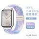 軒譽(yù)洺適用小米手環(huán)9pro/8pro表帶紅米watch5表帶redmi watch4磁吸搭扣尼龍編織腕帶男生女士替換手表帶 【磁吸編織帶丨贈(zèng)連接器】紫羅蘭 小米手環(huán)9pro/8pro/紅米watch5