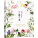 【正版書籍】花顏花語 197種實用的四季花卉手冊和花語圖鑒 花藝書籍誕生花星座守護花花圖鑒花店花養(yǎng)花花語植物圖鑒大全書 花顏花語 無規(guī)格