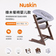 Nuskin嬰兒橡木餐椅實(shí)木寶寶成長(cháng)椅新生兒可躺可坐椅環(huán)保多功能學(xué)習椅 橡木暖棕兒童套裝+新生兒套件