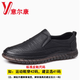 YRC意爾康男鞋春季一腳蹬皮鞋男士真皮休閑透氣軟底防滑中老年爸爸鞋 黑色套腳款 807 41