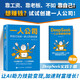 一人公司：把自己當成一家公司來經(jīng)營 DeepSeek手冊版