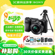 SONY 索尼Alpha 6000/A6000微單數碼相機學(xué)生入門(mén)相機約2430萬(wàn)像素4D對焦 搭配16-50拆機鏡頭 黑 128G原裝雙電池套餐
