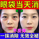 佰草世家眼袋去除神器男士專(zhuān)用眼霜黑眼圈快速消除嚴(yán)重中老年女士葉黃素 一瓶體驗(yàn)裝