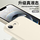 尚蘇 適用 蘋果16E手機殼iPhone16E保護套臻品液態(tài)硅膠軟殼鏡頭全包女男款防摔純色簡約外殼古董白