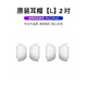 蘋果/Apple 原裝Airpods pro一代耳帽二代通用替換硅膠耳機(jī)帽耳塞 原裝2對(duì)（L大號(hào) ）贈(zèng)收納盒