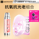 艾萊博抗氧抗光老修護(hù)組合抗皺緊致修護(hù)舒緩敏感泛紅肌膚多肽K紋精華女 組合