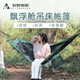 WILDWANDER牧野朝歌戶外成人加厚防側翻露營吊床防蚊遮陽單雙人吊床帶蚊帳