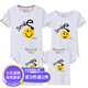明地一族親子裝夏裝全家裝幼兒園裝大碼一家三四口棉質(zhì)短袖T恤smile微笑 白色 180 男款2XL