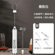 芮家德咖啡打奶泡器電動奶泡器奶泡機攪拌器攪拌棒打發(fā)器牛奶烘焙打蛋器 雅致白【打蛋頭+奶泡頭】