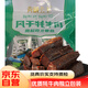 青藏公主風(fēng)干牦牛肉干五香原味250g無(wú)添加內(nèi)蒙西青海四川藏7成手撕牛肉干
