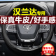 御蜀專用廣汽豐田漢蘭達方向盤套2025款25新24第四代真皮四季汽車把套 漢蘭達專用款-魅力黑色【H16】