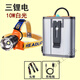 強(qiáng)光頭燈專用雙鋰電池10鋰電超亮激光頭夜釣疝氣強(qiáng)光可充電分體頭戴式led超長續(xù)航 腰掛分體兩用+調(diào)焦大光斑+充電寶功能 10鋰電-200W白激光 續(xù)航12h