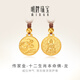明牌珠寶 足金古法黃金神話十二生肖龍本命佛吊墜AFC0744工費800 足金吊墜 約10.71克