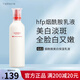 hfp煙酰胺美白保濕乳液 去黃提亮改善暗沉清爽不油膩大白瓶男女 煙酰胺美白保濕乳液118g(1瓶)