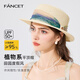 凡飾（FANCET）草帽女夏季優(yōu)雅歐根紗平頂禮帽防紫外線(xiàn)透氣帽子海邊度假沙灘帽
