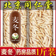 北京同仁堂麥冬中藥材官方麥門冬浙麥東干貨泡水喝 (中罐)(1罐)麥冬(共250克)