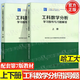 【官方包郵】哈工大 工科數學(xué)分析學(xué)習指導與習題解答 上下冊 哈爾濱工業(yè)大學(xué) 配套工科數學(xué)分析第七版第7版 全2冊】工科數學(xué)分析學(xué)習指導習題解答（上冊+下冊）