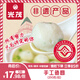 光茂手工魚圓250g/包原和平飯店總廚推薦新鮮草魚非遺手作純魚丸 魚圓5包