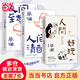 【當(dāng)當(dāng) 正版包郵】蔡瀾的書 蔡瀾三部曲 【3冊(cè)】人間清醒+人間至趣+人間好玩