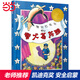 警官巴克爾和警犬葛芮雅——?jiǎng)P迪克金獎(jiǎng)繪本！