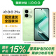 vivo iQOO Z9x 5G游戲手機(jī) 風(fēng)羽青 12+256GB 官方標(biāo)配