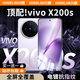 興麟【超聲波解鎖定制】vivox200s鋼化膜可解鎖手機膜無(wú)黑邊無(wú)孔高清抗指紋防摔磨砂防窺電競保護貼膜 電競全屏膜【全屏覆蓋，指紋秒解】2片 vivox200s（超聲波專(zhuān)用款）