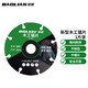 保聯(lián)木工專用鋸片實(shí)木鋼釘鋁材PVC切割片角磨機(jī)切割機(jī)電鋸片