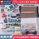 江科大STM32開發(fā)板套件 STM32單片機 最小系統(tǒng)板 面包板入門江協(xié)科技電子 原裝STM32開發(fā)板套件（江科大同款配件B站推薦）
